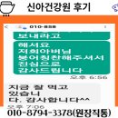 영광건강원 - 고성군 거진시장길 17-5 | 영광건강원