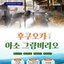 아소