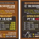 더스퀘어짐 네이버블로그