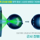 다비치안경 동래수안역점 이미지