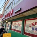 선물의집&찻집휴게소 다이닝코드