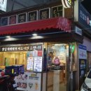 전설의 옛날통닭 이미지