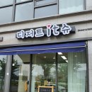 내포 카페 디저트잇슈 / 수제 디저트가 맛있는 예산케이터링 예산디저트카페