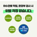 에코푸드시스템 이미지