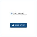 (주)신우환경 이미지