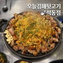 세븐일레븐진해석동제일점 | [진해 석동] 뒷고기 맛집 오늘김해뒷고기 석동점 가성비 밥집 내돈내산 후기