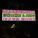 삼송돈가 이미지