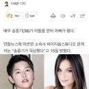 송중기, 아빠 됐다…&#34;아내 고향 로마서 득남&#34; 직접 올린 사진 이미지