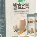 그린원푸드