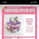 해피스타데이 이미지