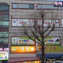 인하 아시아 태권도장 이미지