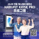 (주)엘앤에이치랩스 이미지