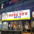 정운식당 이미지