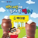 빽다방경산진량점