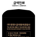 문영공업사 이미지