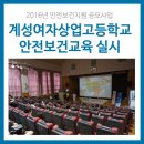 계성여자상업고등학교 이미지