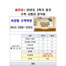파천황수학학원