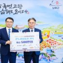 경남 남해-29 경남매일