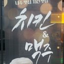 깻잎떡볶이치킨 | 빛가람동 치킨, 깻잎치킨 솔직 후기 (메뉴 추천까지)