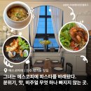 창원지방검찰청 통영지청(검찰청) | 진주 파스타 맛집 에스코피에 : 드디어 나도 갔다!! 에스코피에!! 솔직 리뷰