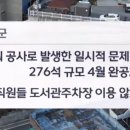공공도서관 주차장 이미지