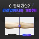 라리안의원 이미지