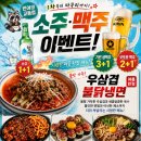 린야코 | 동성로 술집 찾다가 발견한 린야코 교동점, 평일 저녁 2차 생각도 안 났던 곳