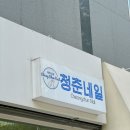 인천 남동구 구월동 [청춘네일] 내돈내산 네일&amp;패디 후기!! 추천!!
