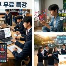 (주)대화엔지니어링 | [교육기부 특강 후기] AI, 10대 창업가의 똑똑한 공동 창업자가 되다! (평촌경영고 비즈쿨 창업동아리)