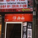 솔솥 명동점 이미지