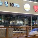 동해빵명장