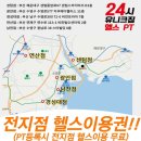 유니크 짐 이미지