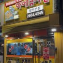 박포바베큐