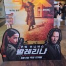 (주)포디존 | &lt;발레리나&gt; 4DX CGV 용산아이파크몰 포디엑스 용포디 존윅 유니버스 신작 영화 감상후기 (스포X)