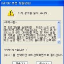 FAT32 포맷 유틸리티 이미지