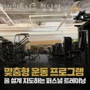 청담휘트니스 이미지