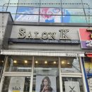 살롱드케이 이미지