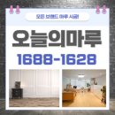 포승모아미래도 2단지아파트 | 평택마루시공 평택포승지구모아미래도1단지아파트 한솔 울트라 펄화이트 강마루