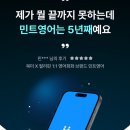 직장인원어민영어(야) | 직장인 화상영어 민트영어 원어민 수업 후기