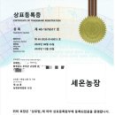 상표농장 이미지