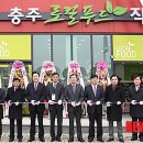 E1충주LPG충전소 이미지