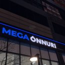 그랑온누리약국 이미지