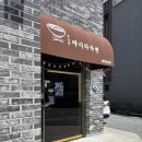 마시타라멘해미읍성점