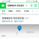 양평해장국천안공단점