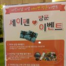 세이펜서비스센터 이미지