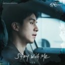 나윤권 윤석 엘투 / Stay with me (원key Eb) mr 이미지
