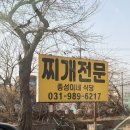종성이네식당