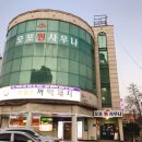 오포원사우나 이미지