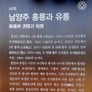 홍유릉 박물관 이미지