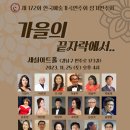 제172회 정기연주회 이미지